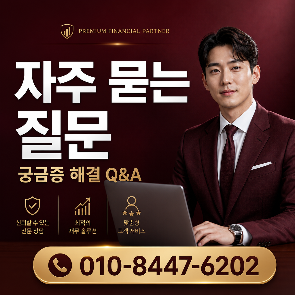 갤럭시 정보 이용료 현금화 자주 묻는 질문