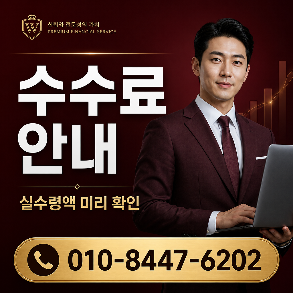 갤럭시 정보 이용료 현금화 수수료