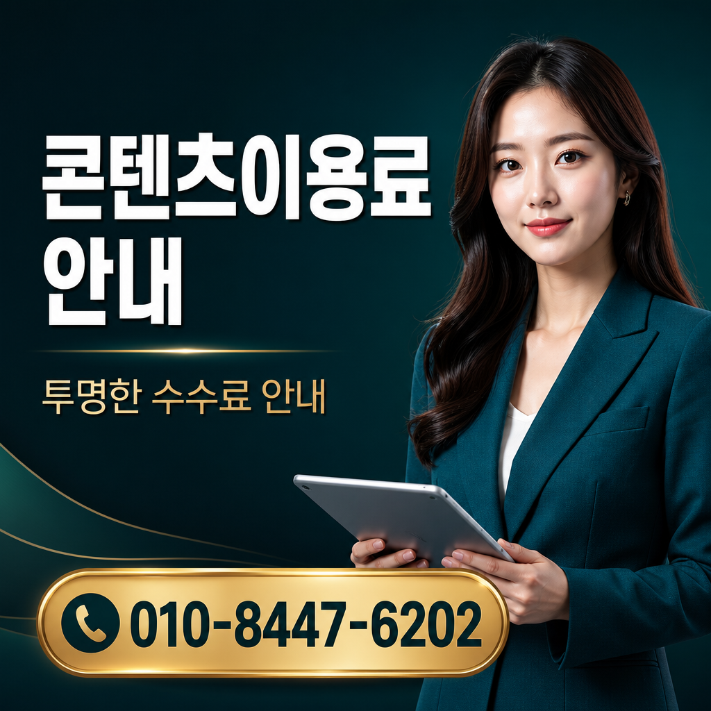 갤럭시 정보 이용료 현금화 상담 010-8447-6202